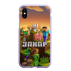 Чехол iPhone XS Max матовый Захар Minecraft, цвет: 3D-светло-сиреневый