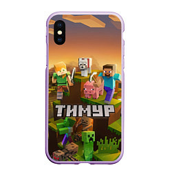 Чехол iPhone XS Max матовый Тимур Minecraft, цвет: 3D-сиреневый
