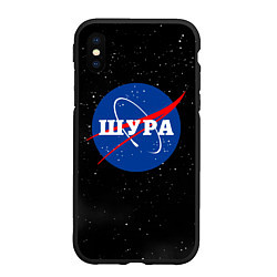 Чехол iPhone XS Max матовый Шура Наса космос