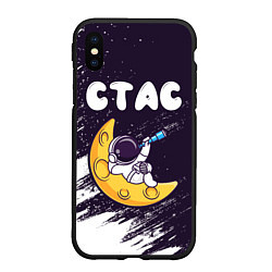 Чехол iPhone XS Max матовый Стас космонавт отдыхает на Луне, цвет: 3D-черный