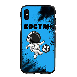 Чехол iPhone XS Max матовый Костян космонавт футболист, цвет: 3D-черный