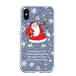Чехол iPhone XS Max матовый Дед Мороз шутит