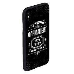 Чехол iPhone XS Max матовый Лучший фармацевт - 100% профи на тёмном фоне, цвет: 3D-черный — фото 2