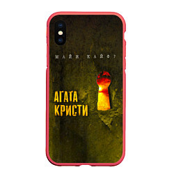 Чехол iPhone XS Max матовый Майн Кайф - Агата Кристи