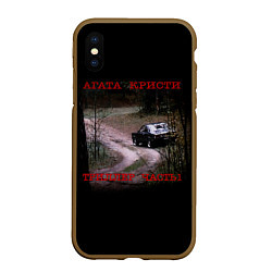 Чехол iPhone XS Max матовый Триллер Часть 1 - Агата Кристи, цвет: 3D-коричневый