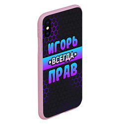 Чехол iPhone XS Max матовый Игорь всегда прав - неоновые соты, цвет: 3D-розовый — фото 2