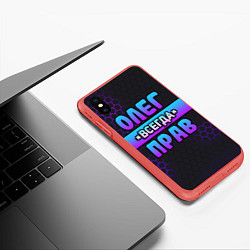 Чехол iPhone XS Max матовый Олег всегда прав - неоновые соты, цвет: 3D-красный — фото 2