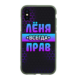 Чехол iPhone XS Max матовый Лёня всегда прав - неоновые соты