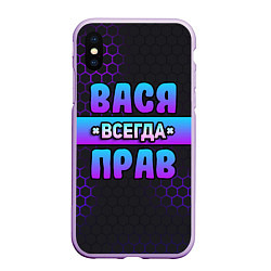 Чехол iPhone XS Max матовый Вася всегда прав - неоновые соты