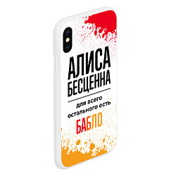 Чехол iPhone XS Max матовый Алиса бесценна, а для всего остального есть бабло, цвет: 3D-белый — фото 2