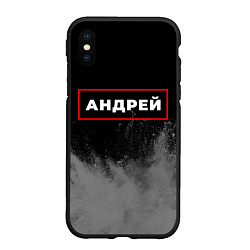 Чехол iPhone XS Max матовый Андрей - в красной рамке на темном