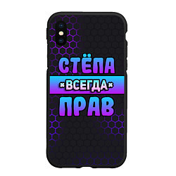 Чехол iPhone XS Max матовый Стёпа всегда прав - неоновые соты