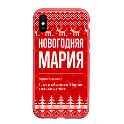 Чехол iPhone XS Max матовый Новогодняя Мария: свитер с оленями