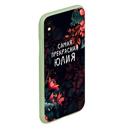 Чехол iPhone XS Max матовый Cамая прекрасная Юлия, цвет: 3D-салатовый — фото 2