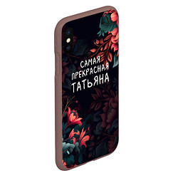 Чехол iPhone XS Max матовый Cамая прекрасная Татьяна, цвет: 3D-коричневый — фото 2