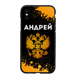 Чехол iPhone XS Max матовый Андрей и зологой герб РФ