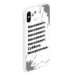 Чехол iPhone XS Max матовый Массажист: суббота и воскресенье, цвет: 3D-белый — фото 2