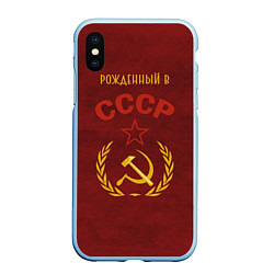 Чехол iPhone XS Max матовый Родом из СССР, цвет: 3D-голубой