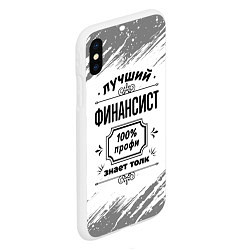 Чехол iPhone XS Max матовый Лучший финансист: 100% профи, знает толк, цвет: 3D-белый — фото 2