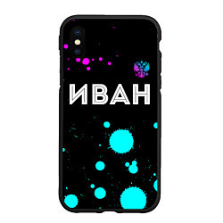 Чехол iPhone XS Max матовый Иван и неоновый герб России: символ сверху