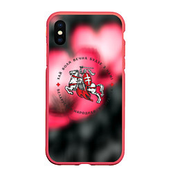 Чехол iPhone XS Max матовый Беларусь земля свободы, цвет: 3D-красный
