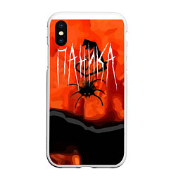 Чехол iPhone XS Max матовый Не паникуй, цвет: 3D-белый