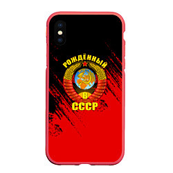 Чехол iPhone XS Max матовый Рождённый в СССР брызги красок, цвет: 3D-красный