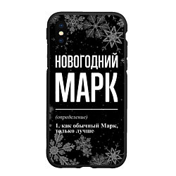 Чехол iPhone XS Max матовый Новогодний Марк на темном фоне