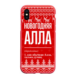 Чехол iPhone XS Max матовый Новогодняя Алла: свитер с оленями, цвет: 3D-красный