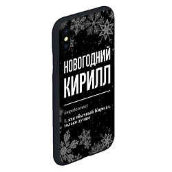 Чехол iPhone XS Max матовый Новогодний Кирилл на темном фоне, цвет: 3D-черный — фото 2