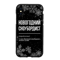 Чехол iPhone XS Max матовый Новогодний сноубордист на темном фоне