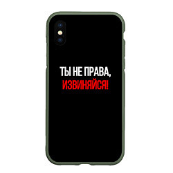 Чехол iPhone XS Max матовый Токсичные отношения