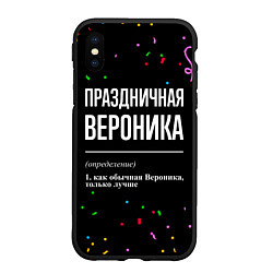 Чехол iPhone XS Max матовый Праздничная Вероника конфетти