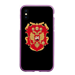 Чехол iPhone XS Max матовый Российская империя символика герб щит, цвет: 3D-фиолетовый