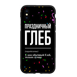 Чехол iPhone XS Max матовый Праздничный Глеб и конфетти