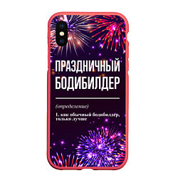 Чехол iPhone XS Max матовый Праздничный бодибилдер: фейерверк, цвет: 3D-красный