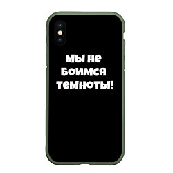 Чехол iPhone XS Max матовый Слово пацана цитаты из сериала