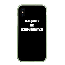 Чехол iPhone XS Max матовый Пацаны не извеняются, цвет: 3D-салатовый