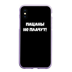 Чехол iPhone XS Max матовый Пацаны не плачут слово пацана