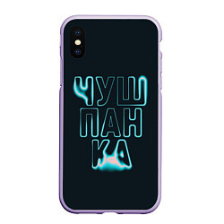 Чехол iPhone XS Max матовый Чушпанка арт