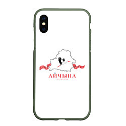 Чехол iPhone XS Max матовый Беларусь Айчына Бусел