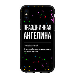 Чехол iPhone XS Max матовый Праздничная Ангелина конфетти