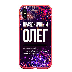 Чехол iPhone XS Max матовый Праздничный Олег: фейерверк, цвет: 3D-красный