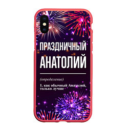 Чехол iPhone XS Max матовый Праздничный Анатолий: фейерверк, цвет: 3D-красный