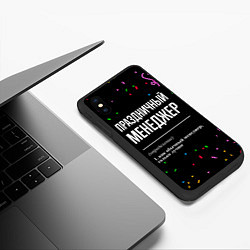 Чехол iPhone XS Max матовый Праздничный менеджер и конфетти, цвет: 3D-черный — фото 2