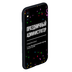 Чехол iPhone XS Max матовый Праздничный администратор и конфетти, цвет: 3D-черный — фото 2
