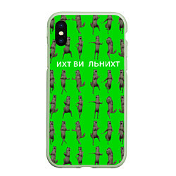 Чехол iPhone XS Max матовый Ихвильнихт волк, цвет: 3D-салатовый