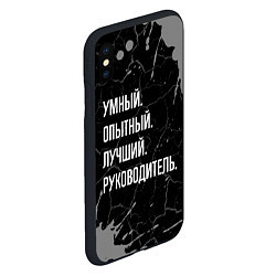 Чехол iPhone XS Max матовый Умный опытный лучший: руководитель, цвет: 3D-черный — фото 2