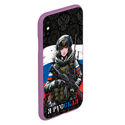 Чехол iPhone XS Max матовый Русская девушка солдат, цвет: 3D-фиолетовый — фото 2