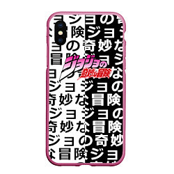 Чехол iPhone XS Max матовый Jojo anime pattern